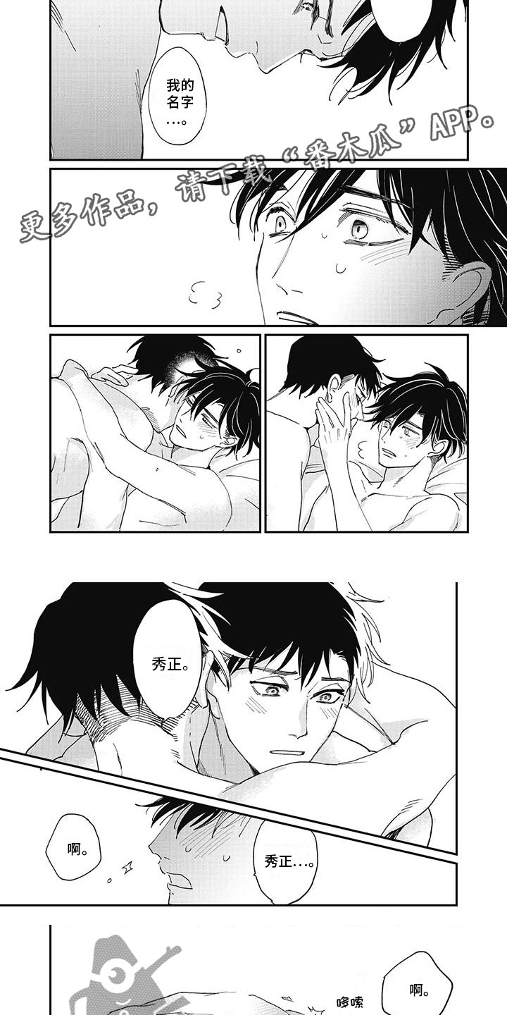 第9章：舒服1