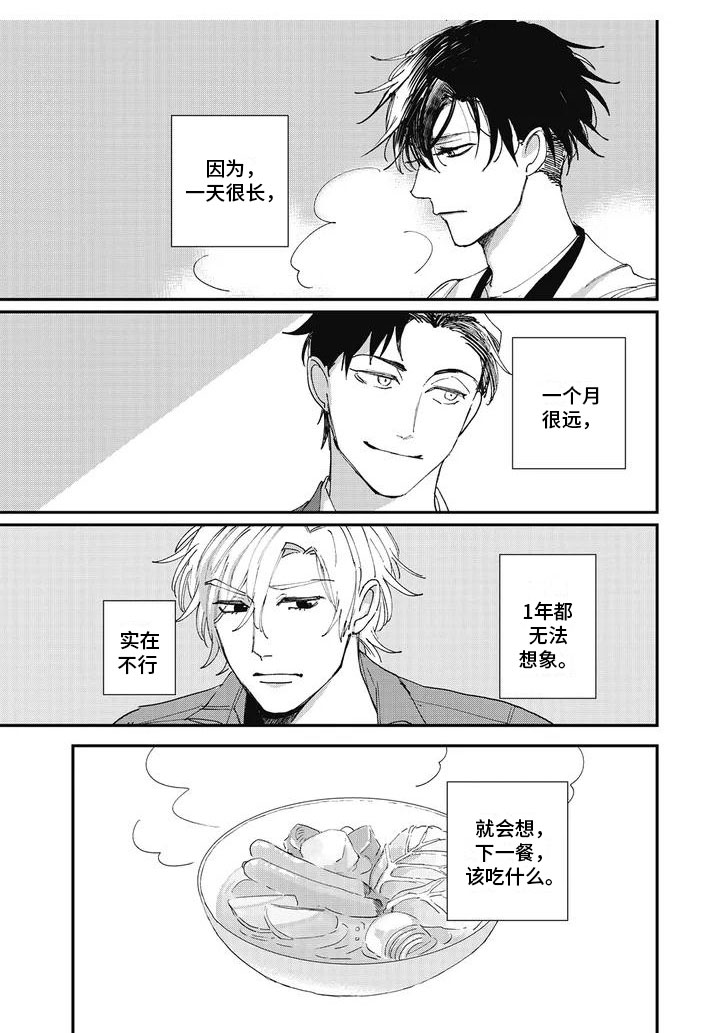 第3章：前男友7