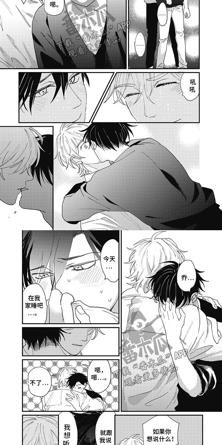 第16章：嫉妒3