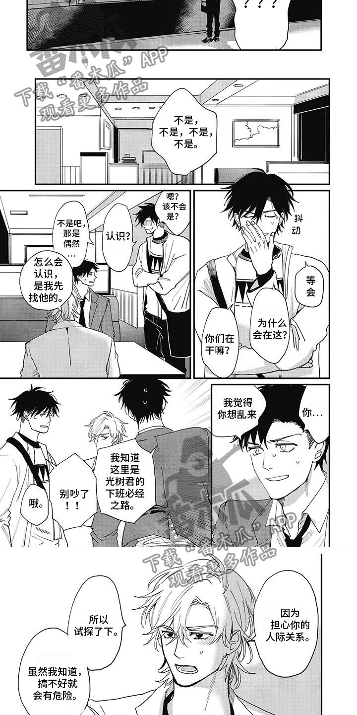 第12章：选哪个6
