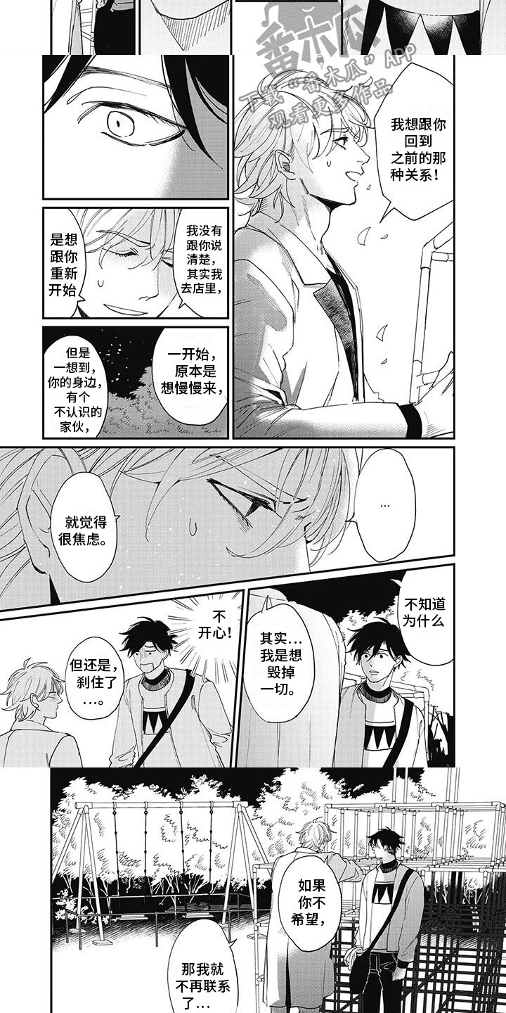第13章：聊聊7