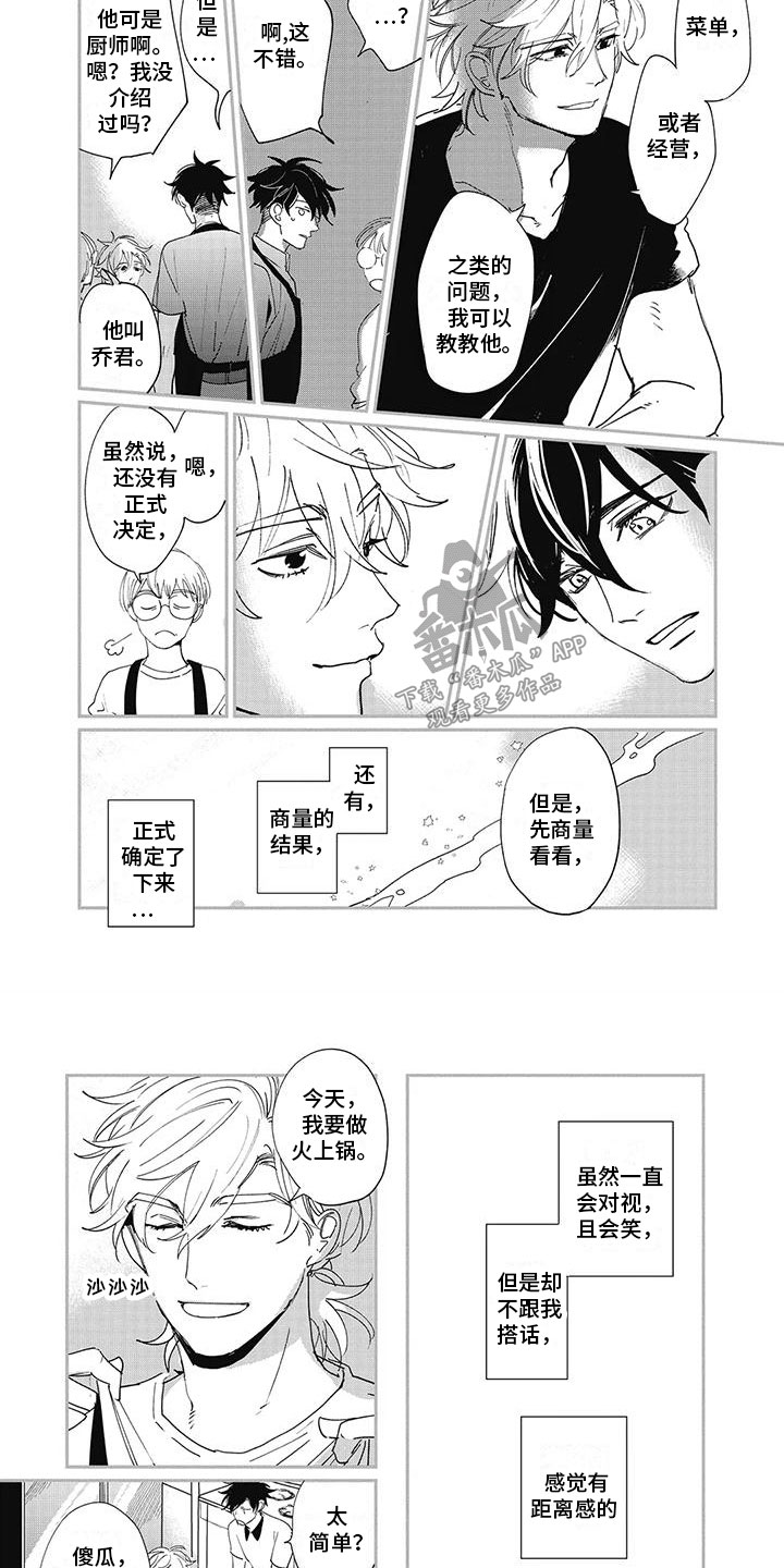 第5章：开端5