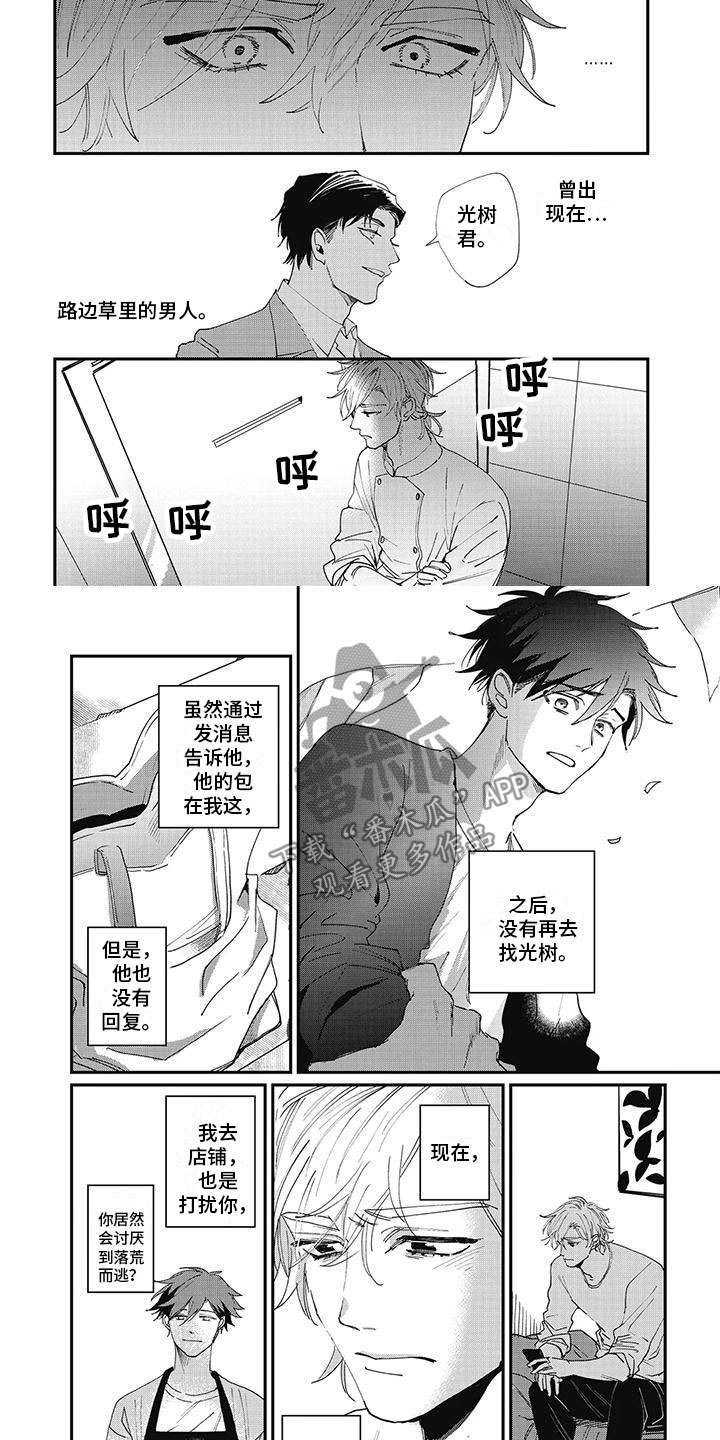 第10章：对峙1