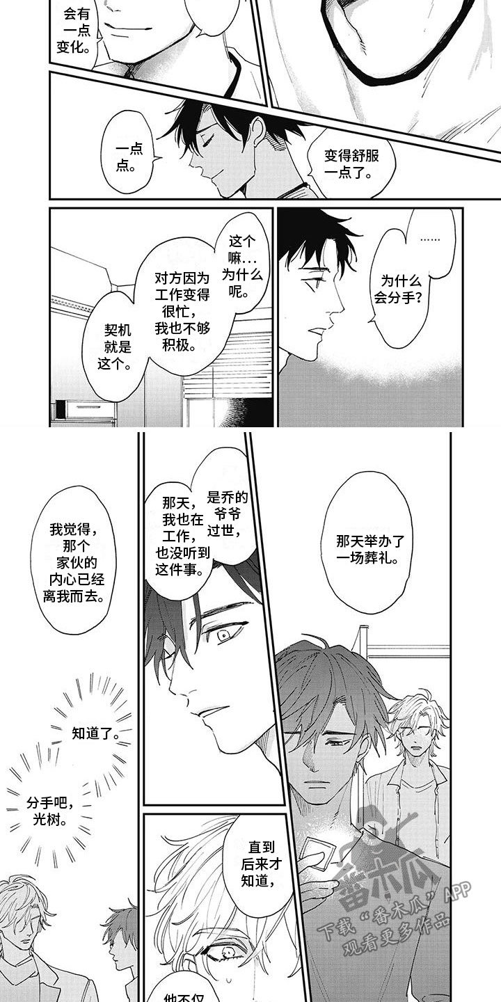 第9章：舒服5