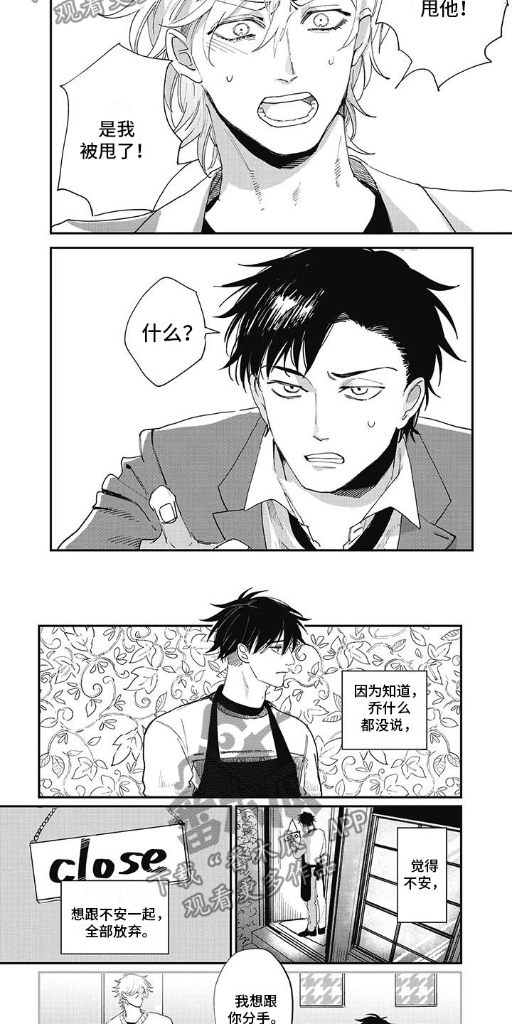 第11章：真相4
