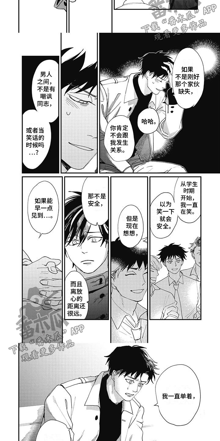 第15章：不怪你8