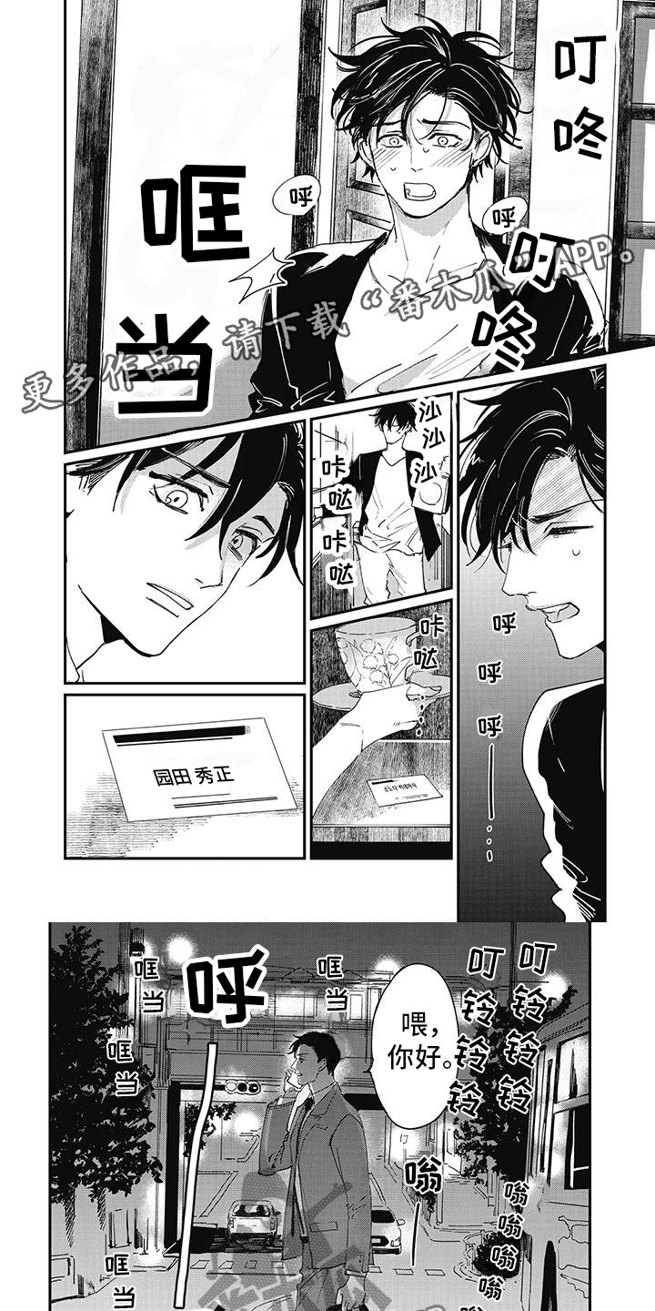 第7章：邀请0