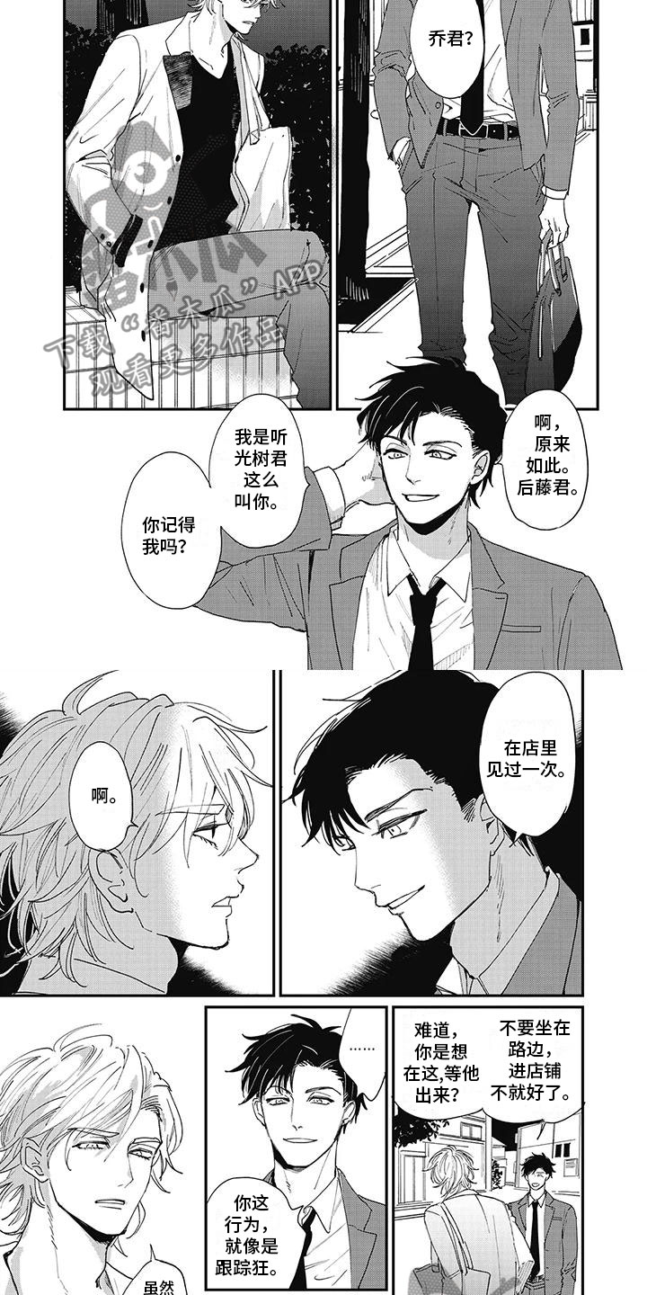 第10章：对峙3