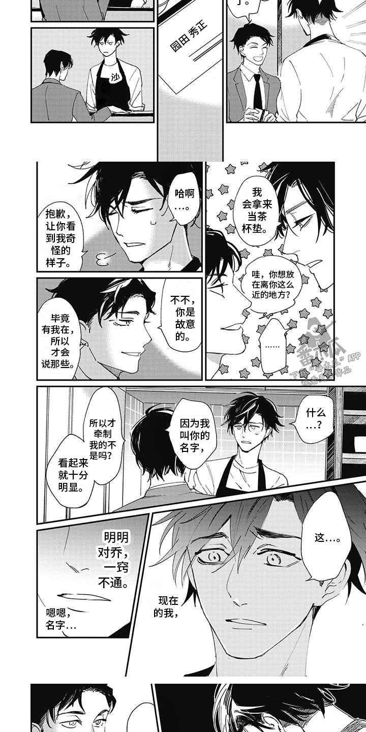 第4章：玩笑4