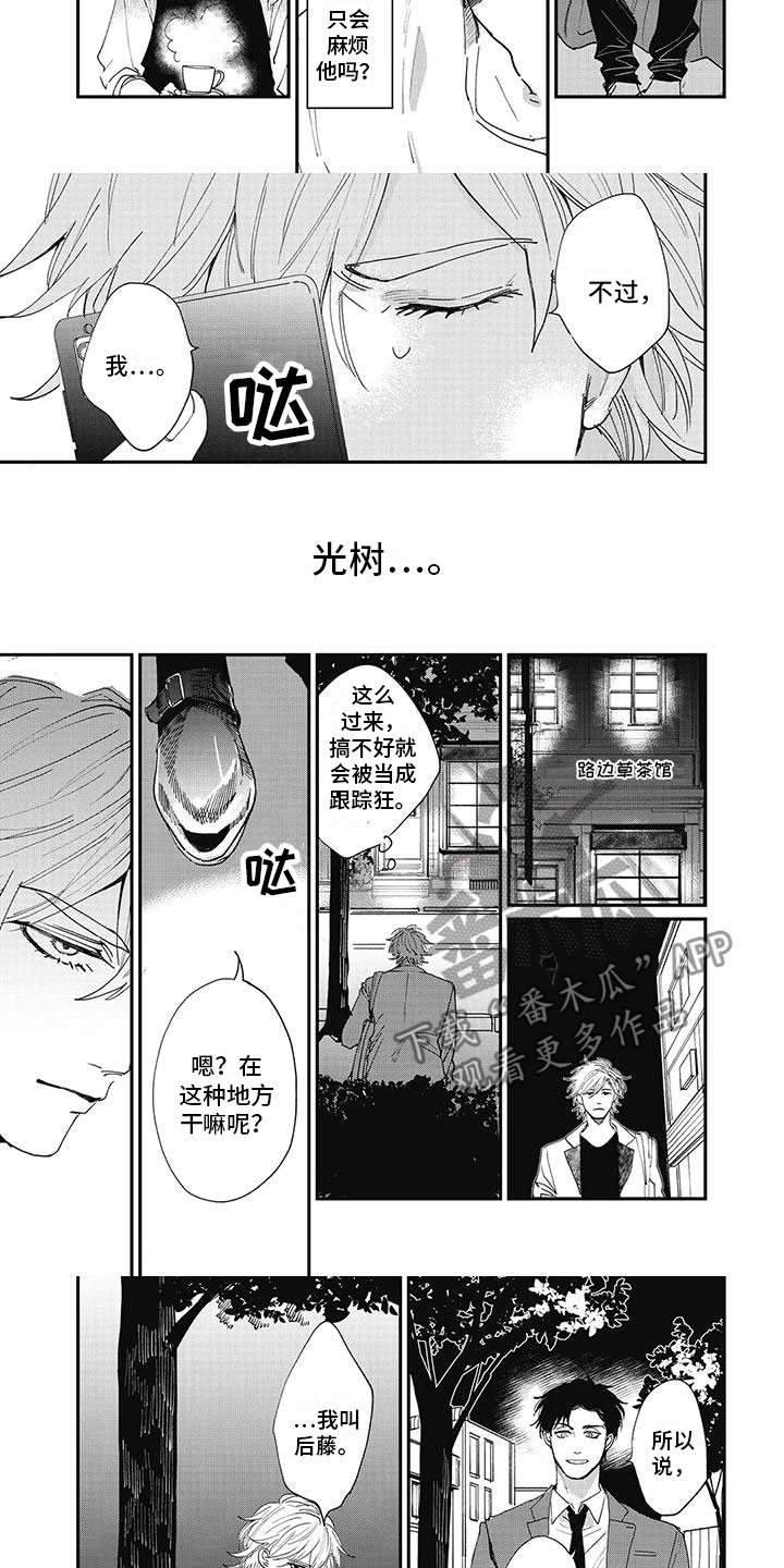 第10章：对峙2