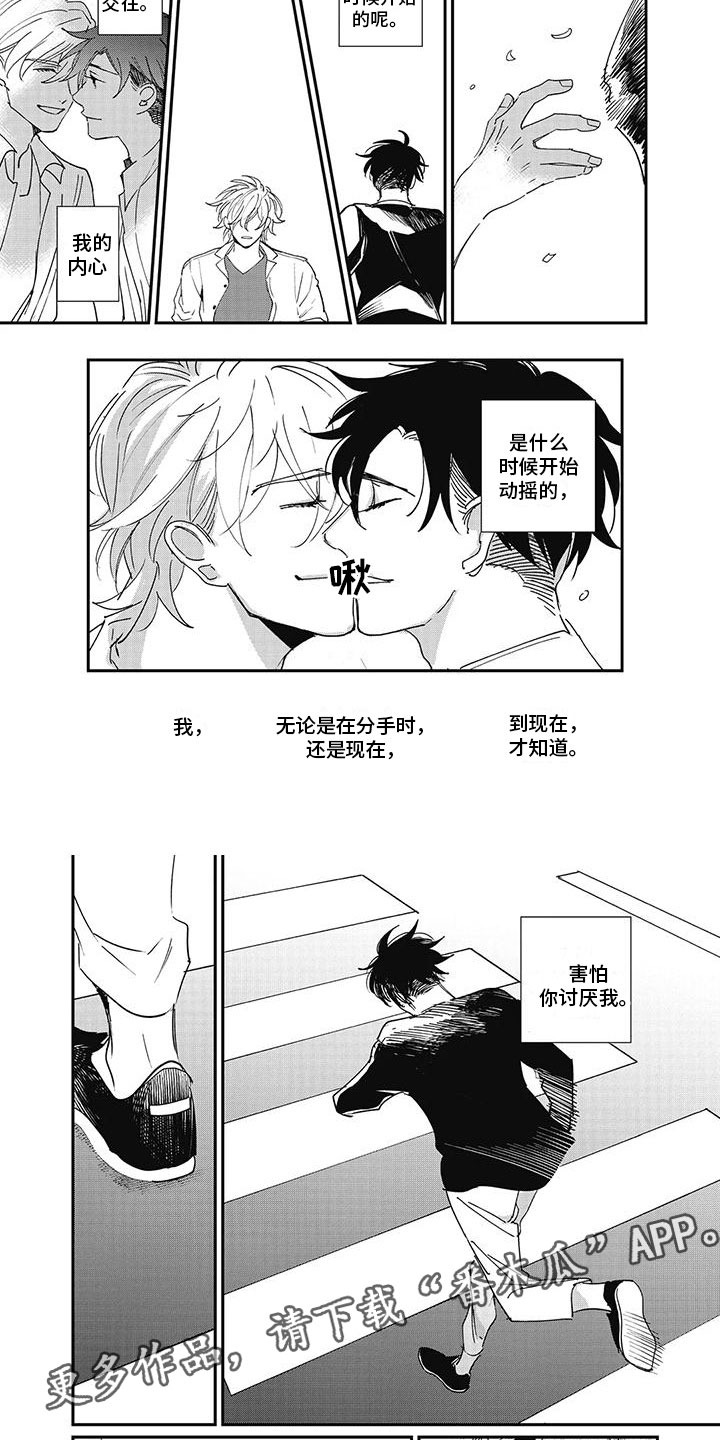 第6章：动摇6