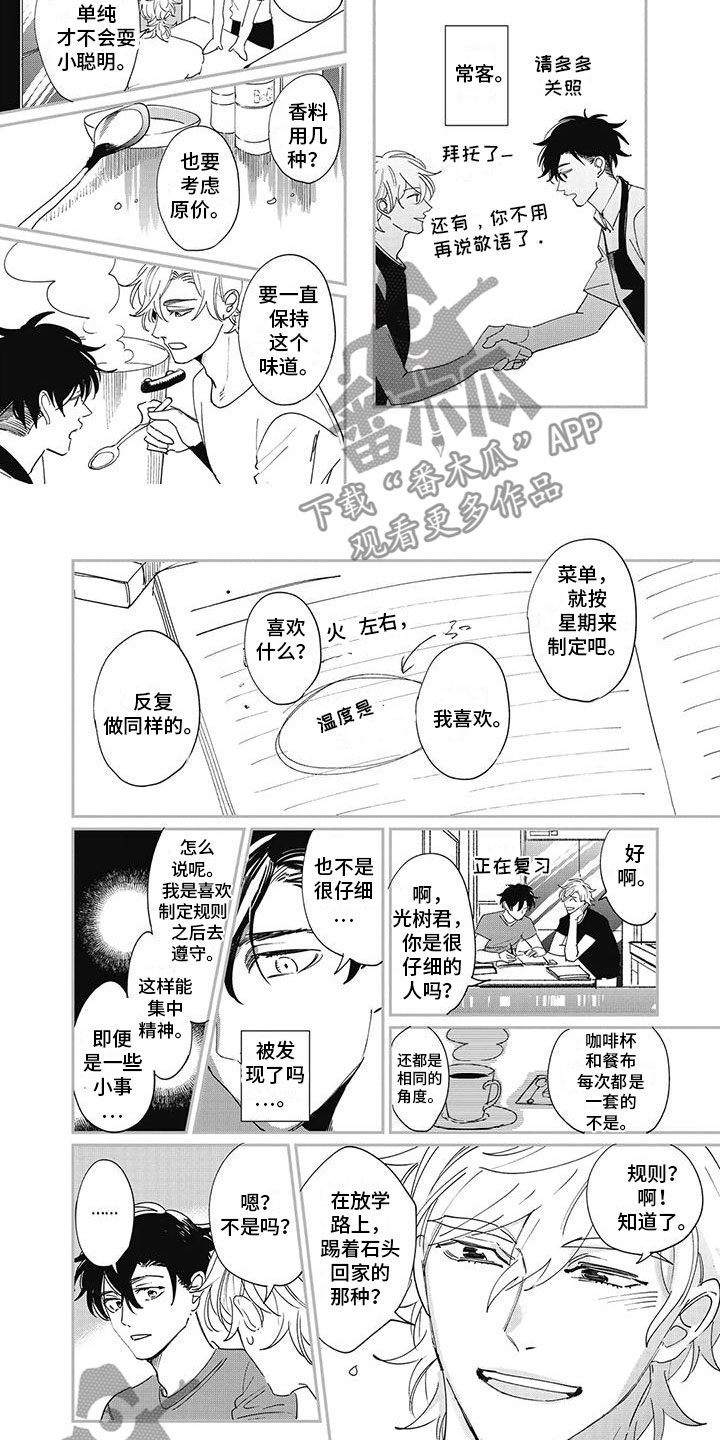 第5章：开端6