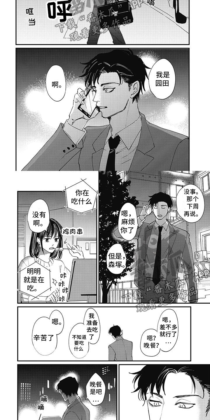 第7章：邀请1