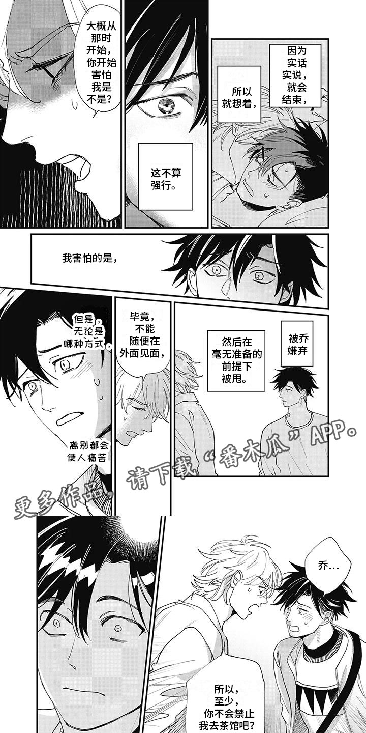 第14章：我需要你0