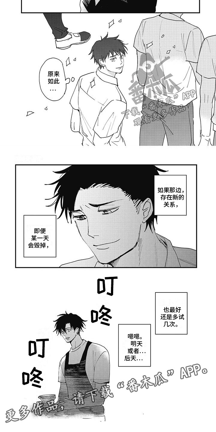 第18章：番外（完结）6
