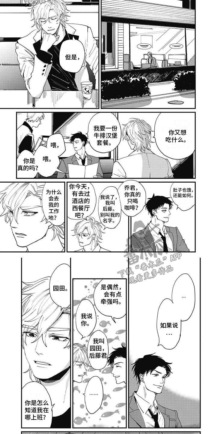 第10章：对峙5