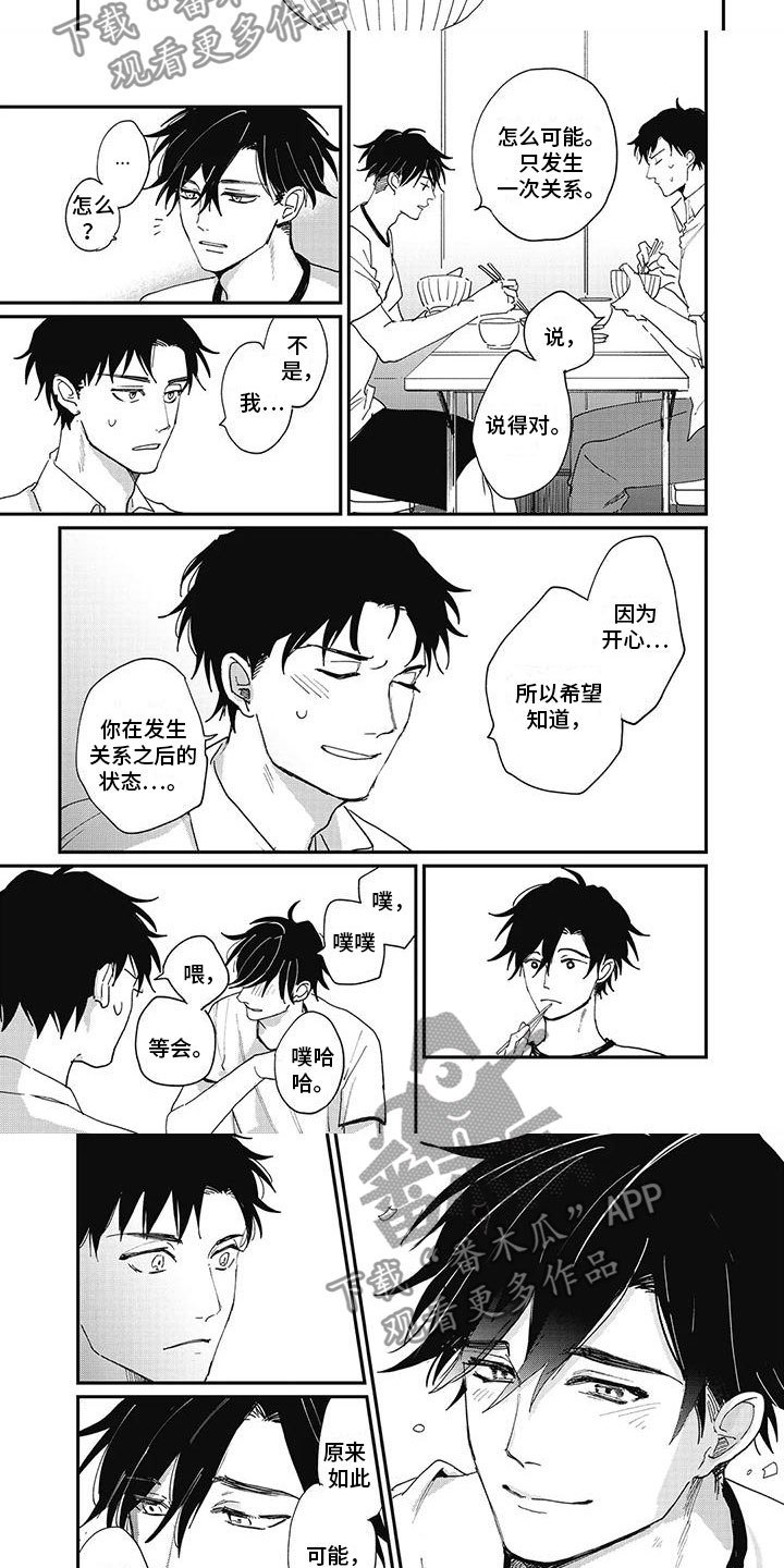 第9章：舒服4