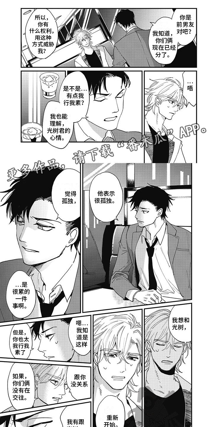 第11章：真相0
