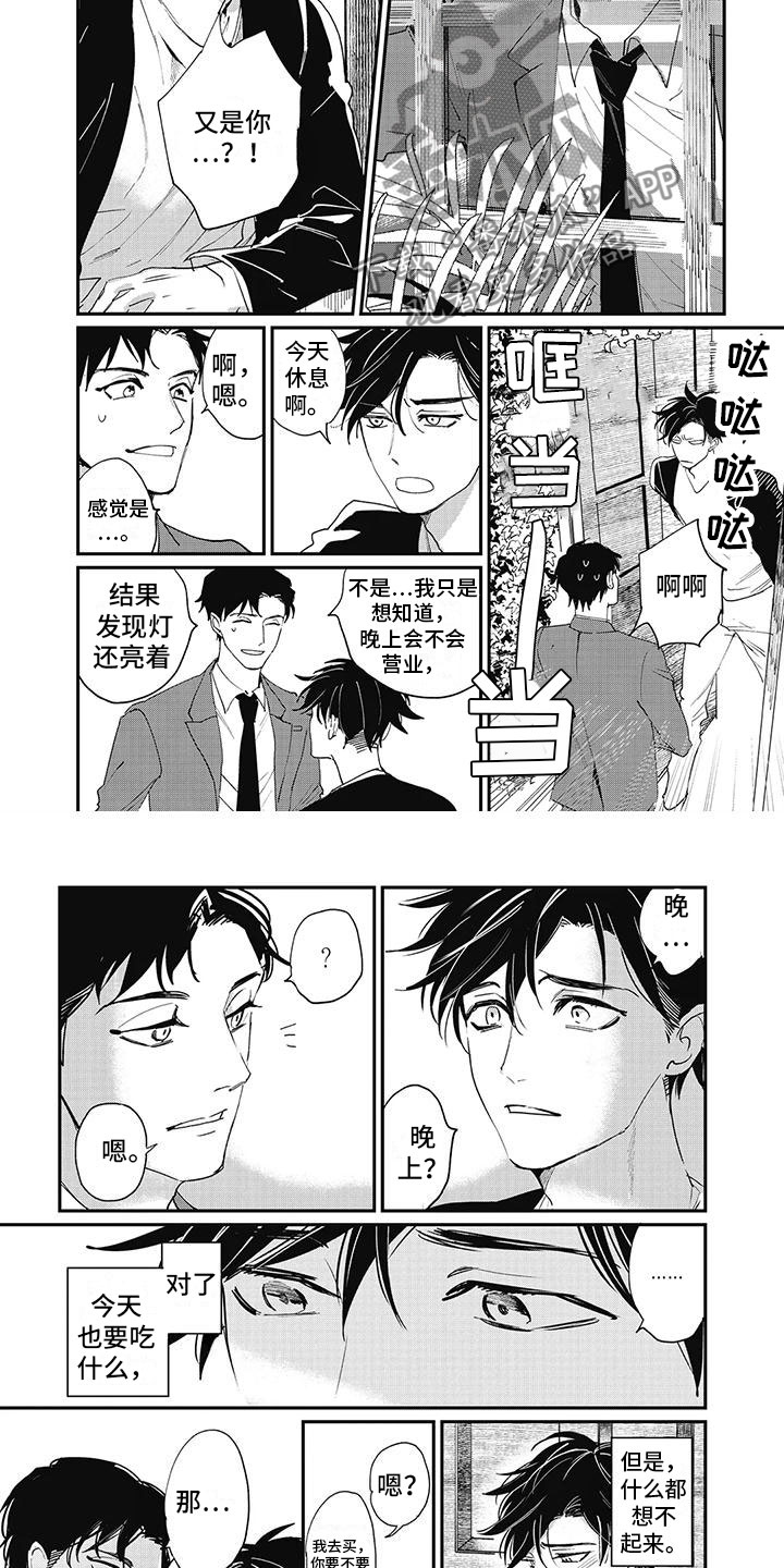 第7章：邀请3