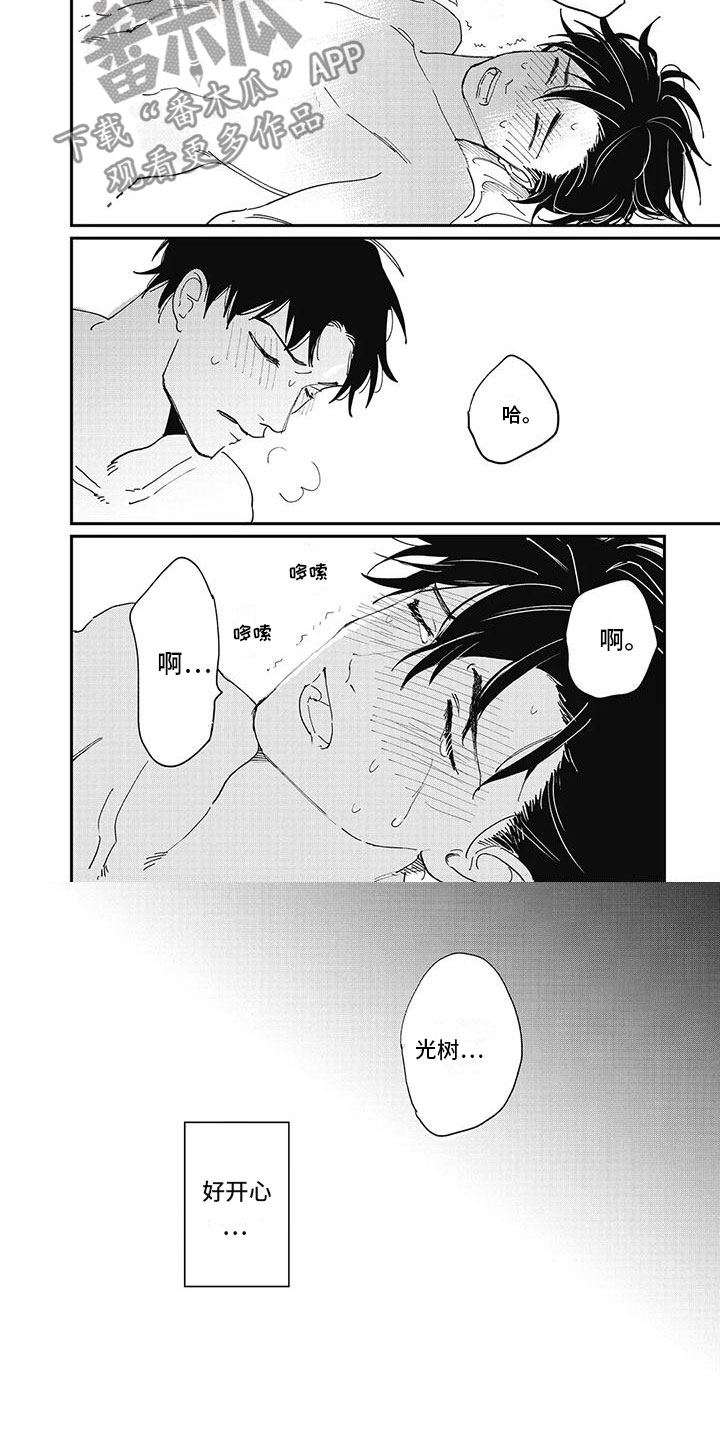 第9章：舒服2