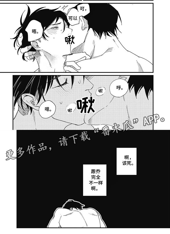 第8章：紧张8