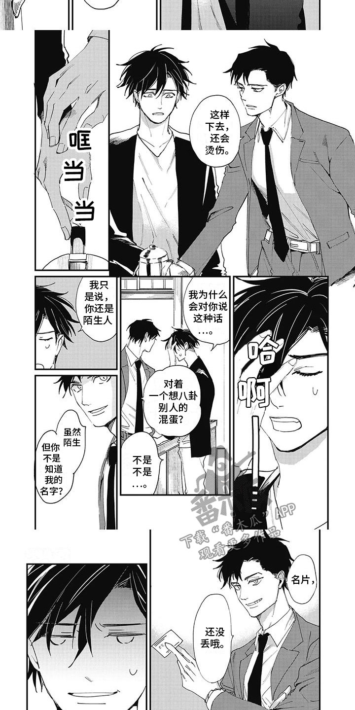 第7章：邀请7