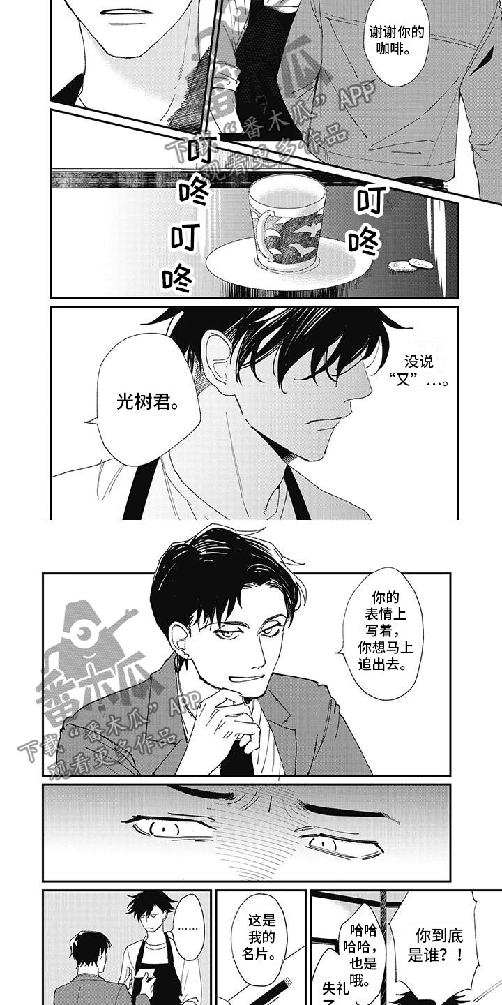第4章：玩笑3