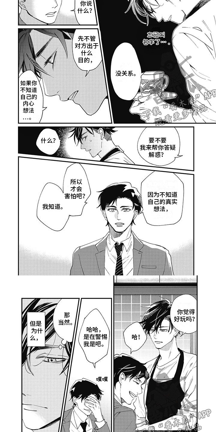 第4章：玩笑5