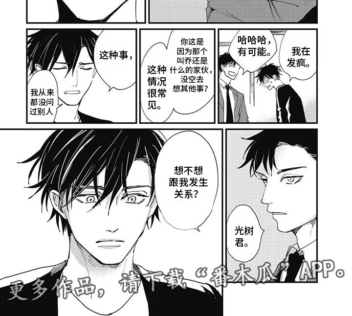 第7章：邀请8