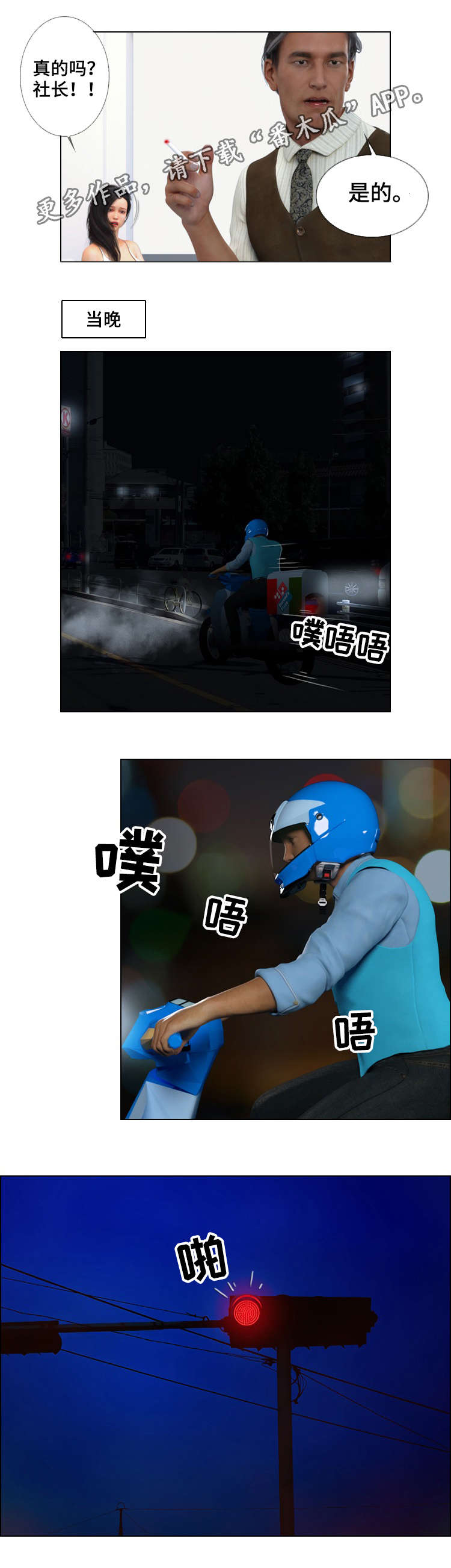 第13章：威胁6