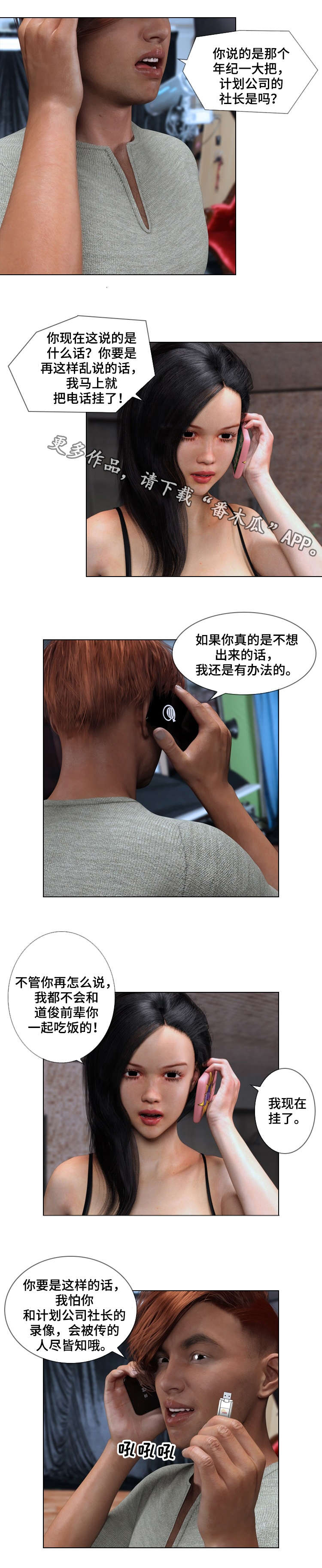 第13章：威胁3