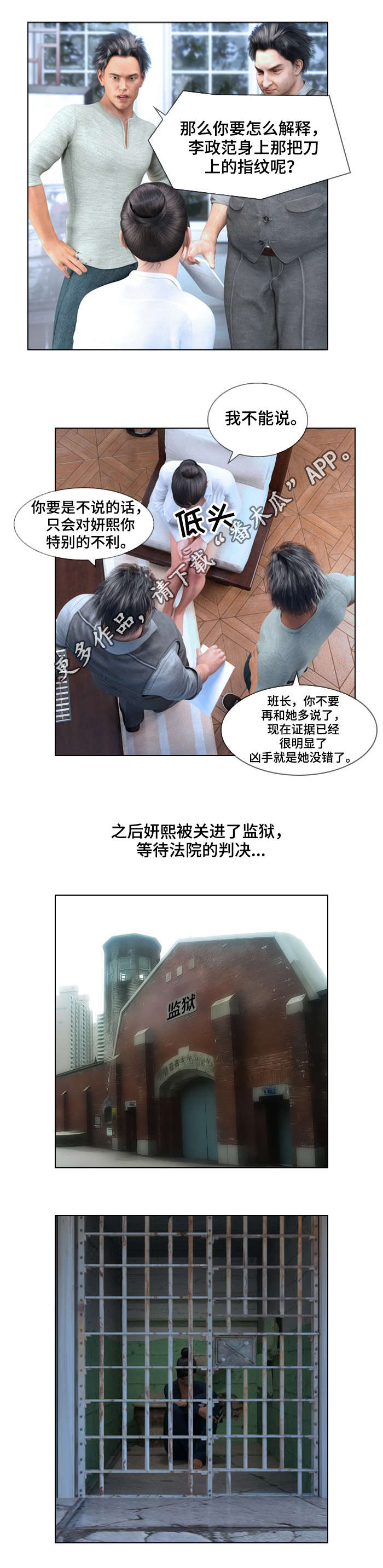 第9章：蹊跷1