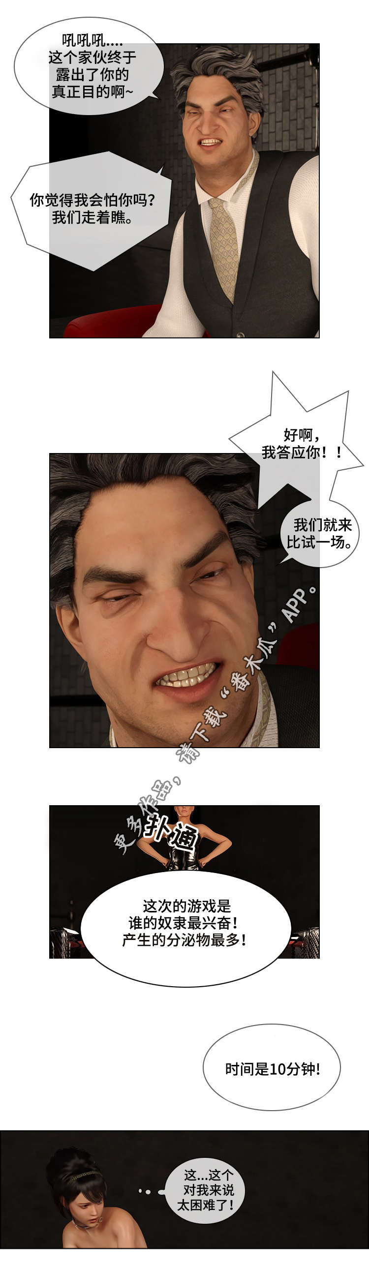 第25章：游戏6