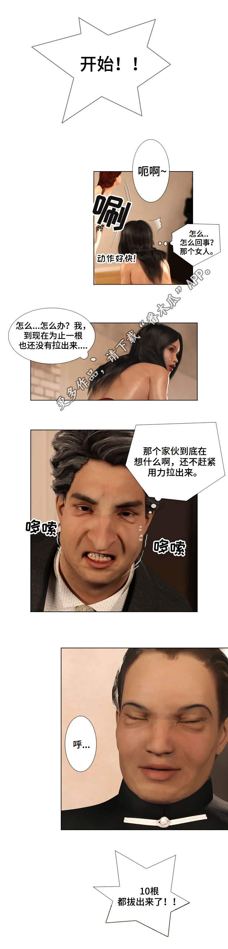 第28章：拯救9