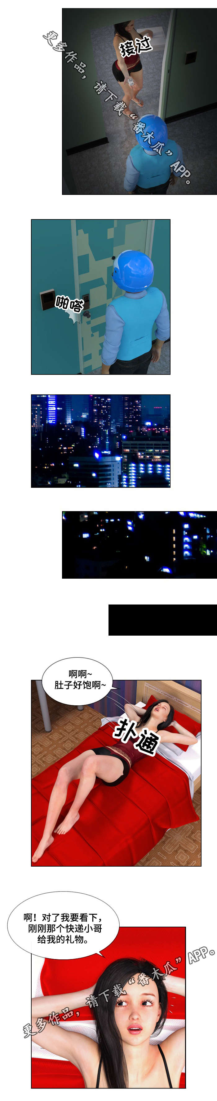 第15章：礼物2