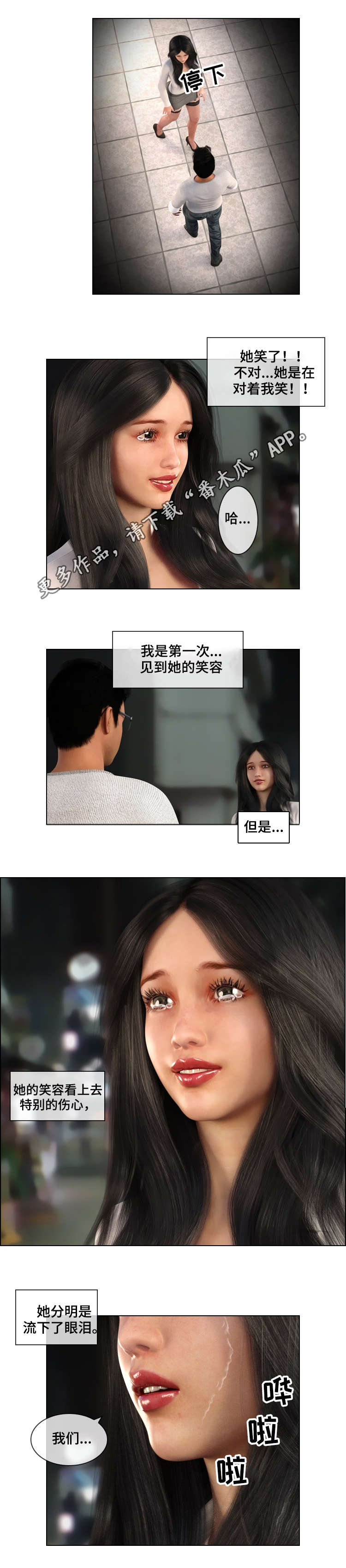第21章：交往8