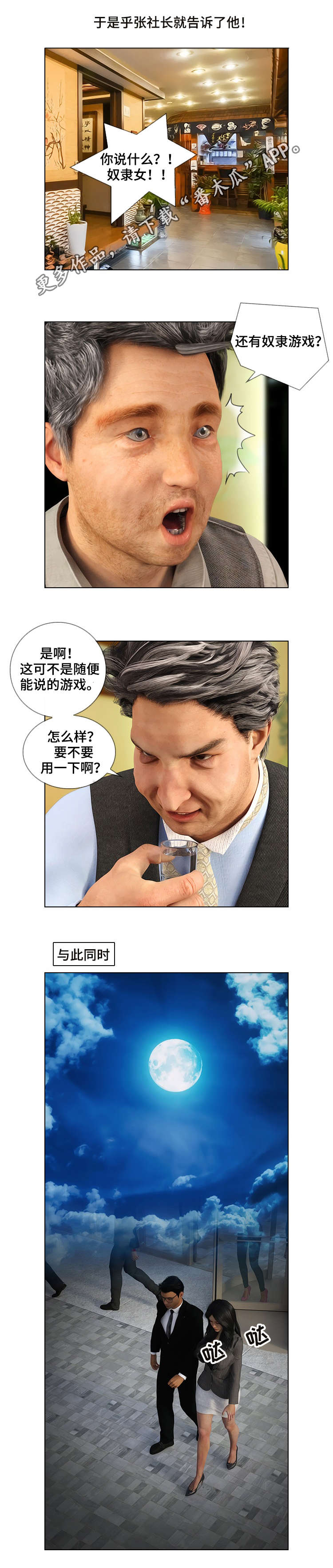 第27章：跟踪2