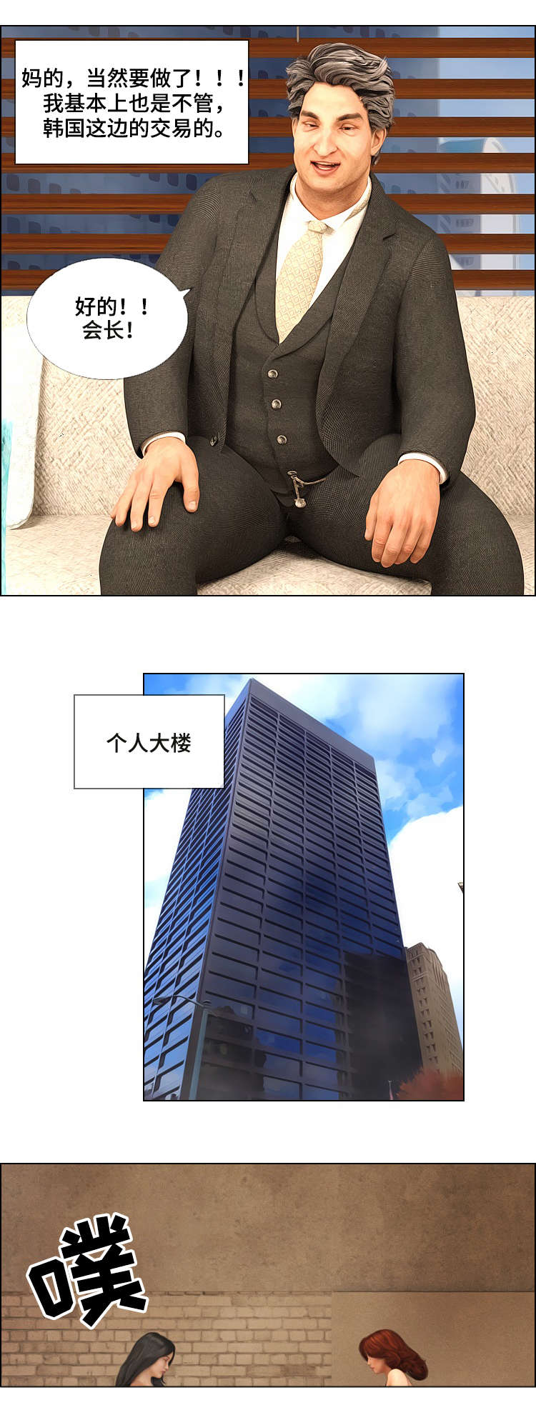 第28章：拯救7