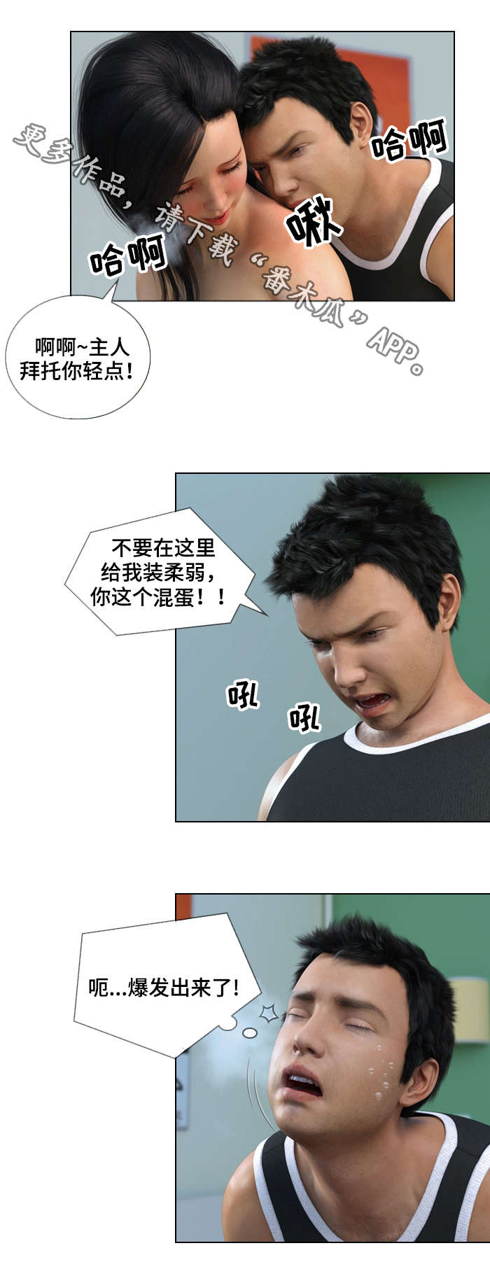 第18章：转变2
