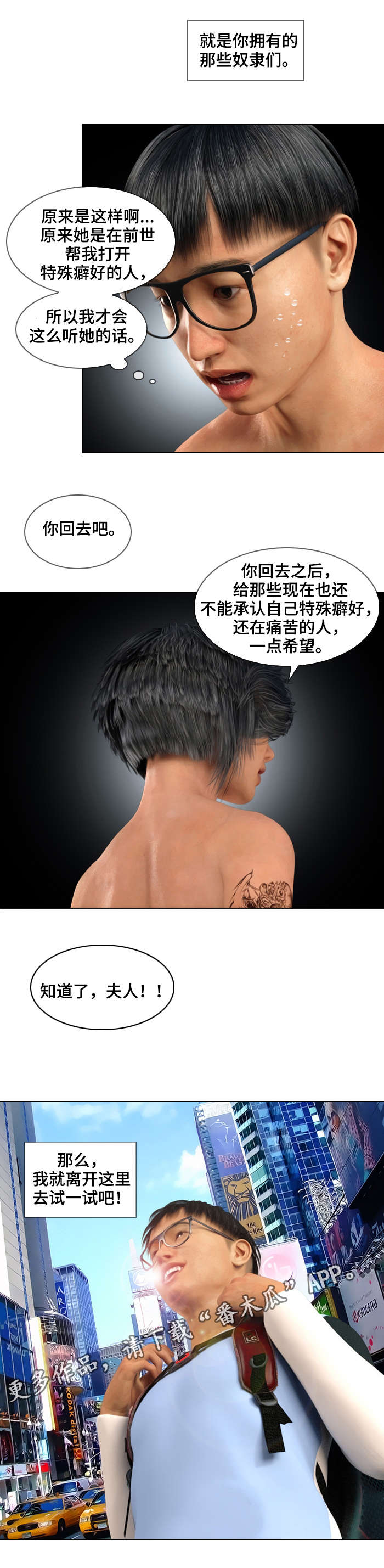 第36章：救赎6