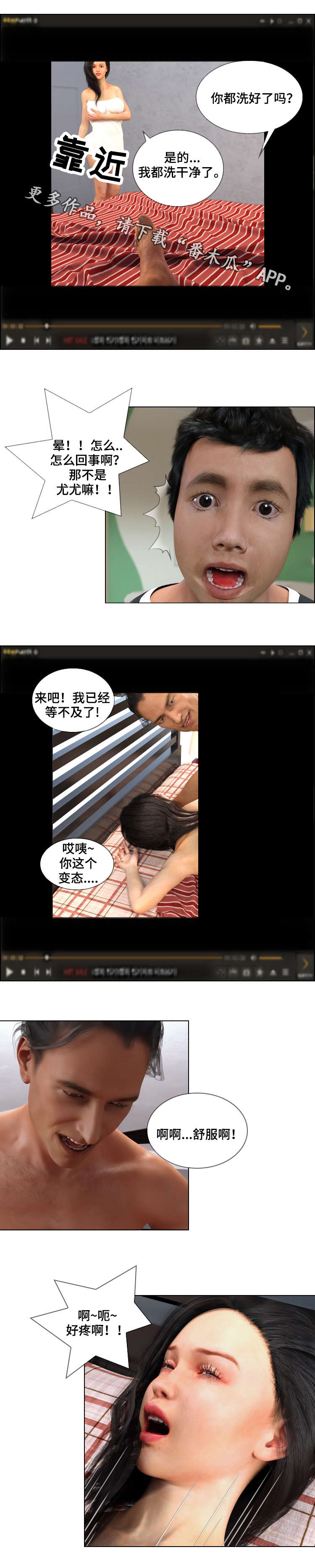 第14章：背叛4