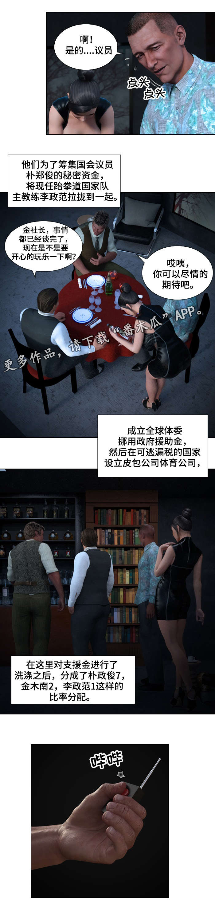 第7章：动机4