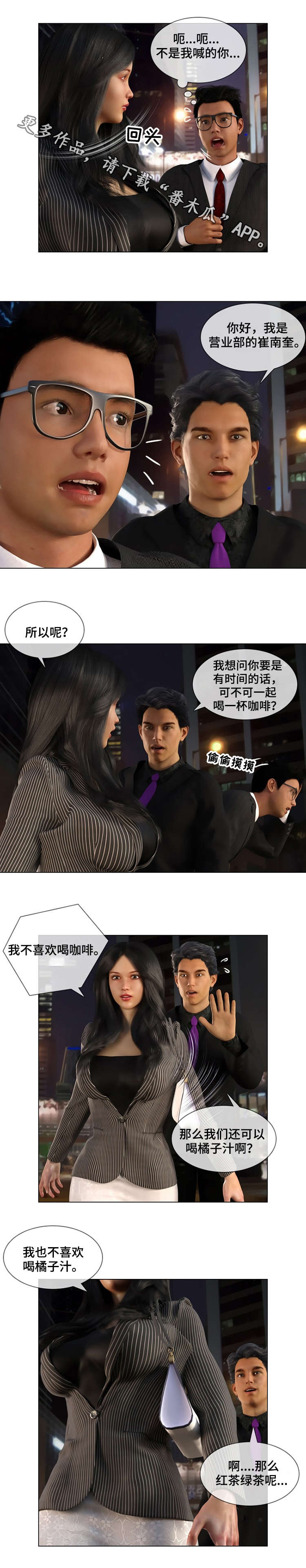 第20章：权力3