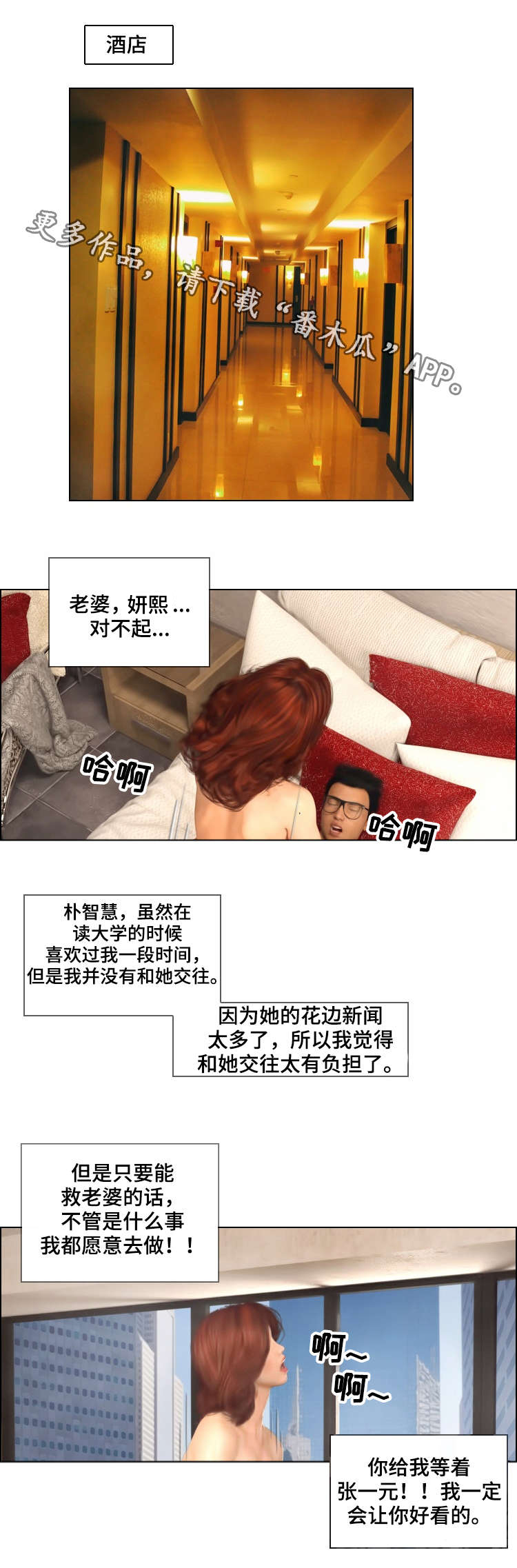 第28章：拯救3