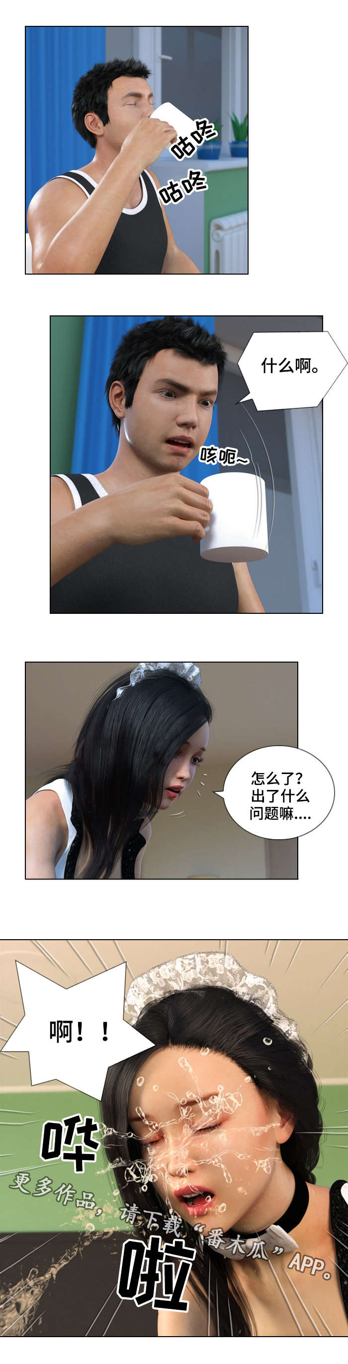 第18章：转变8