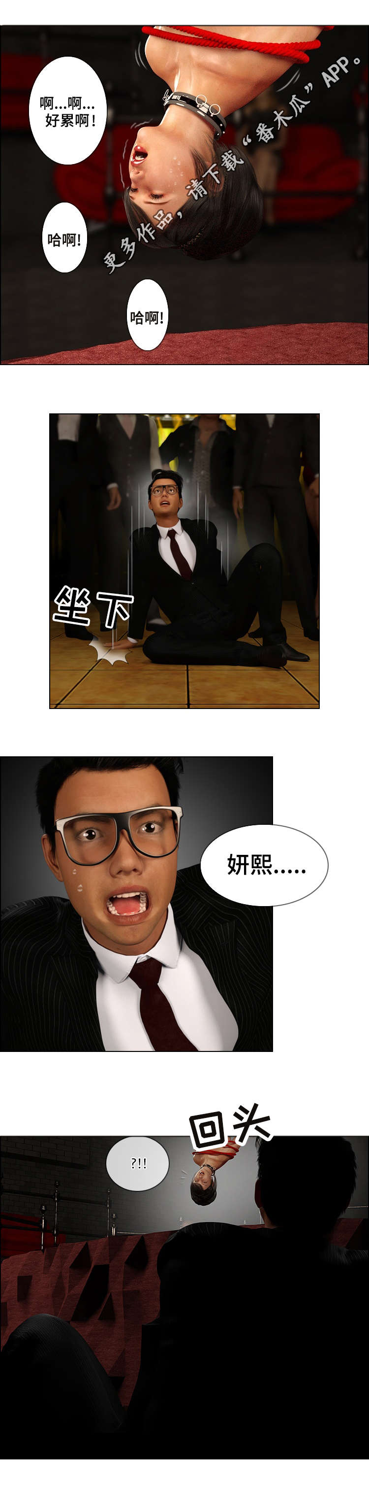 第27章：跟踪5