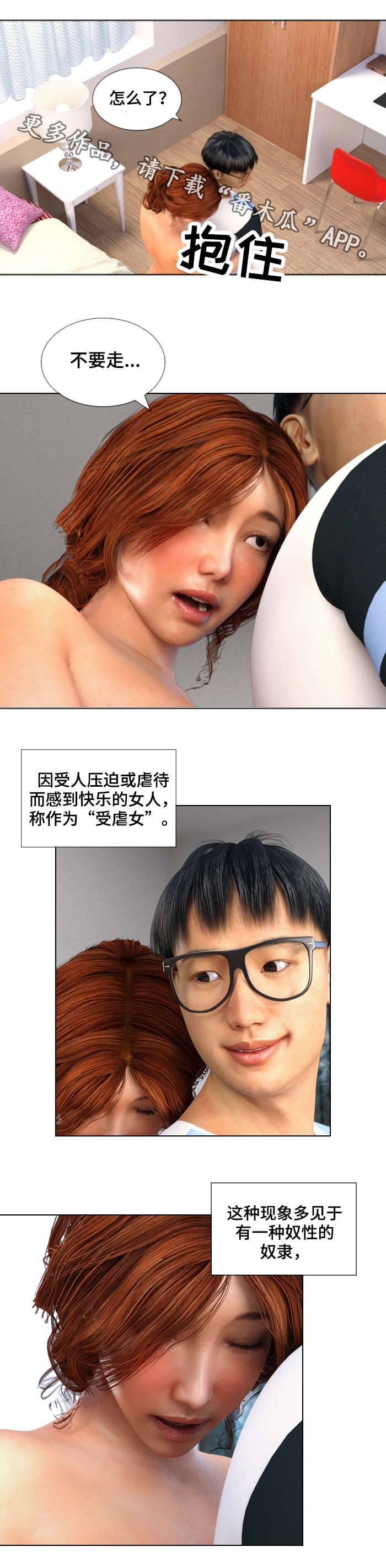 第34章：沦陷0