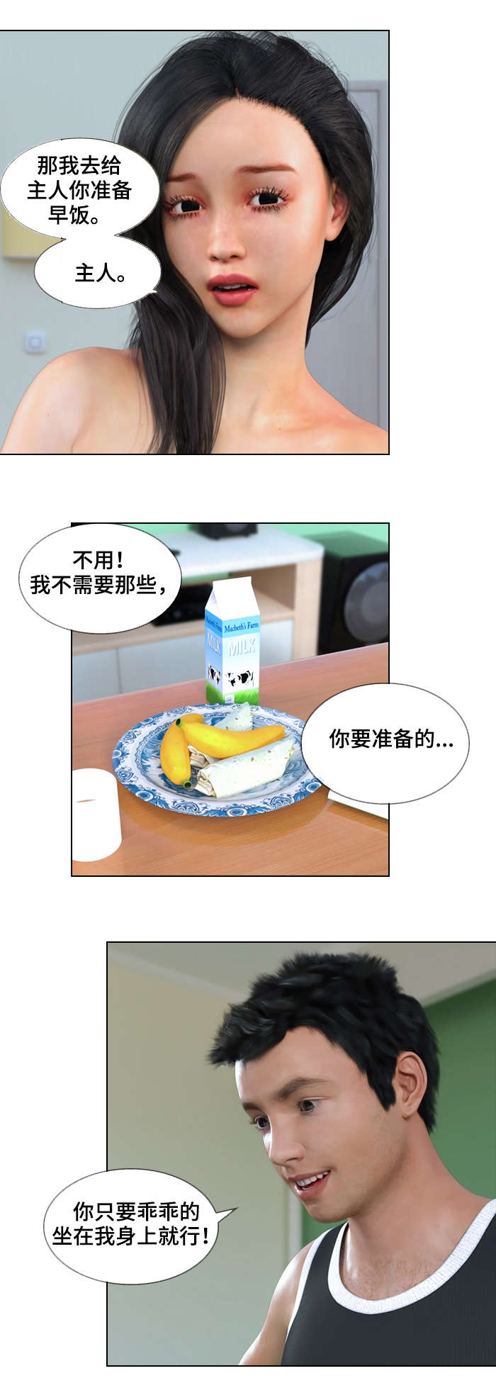 第18章：转变4