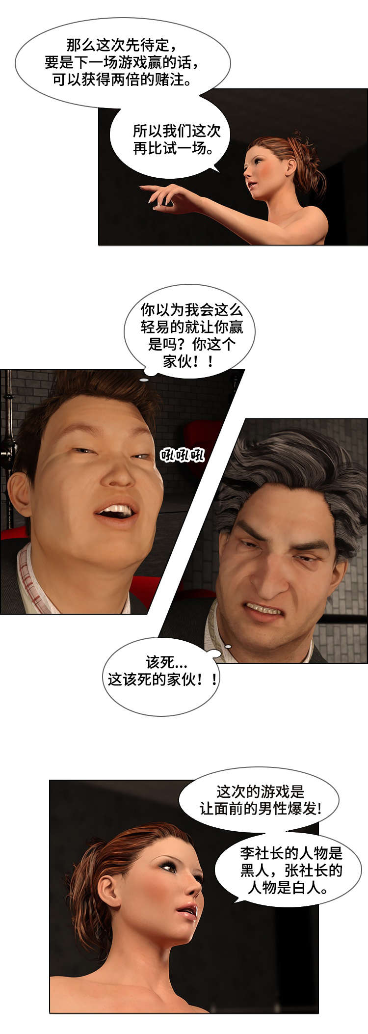 第26章：疑虑2