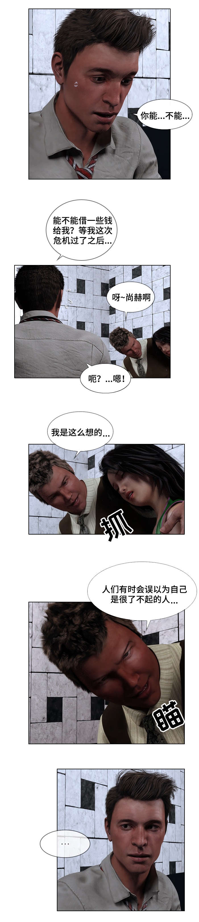 第2章：调查2
